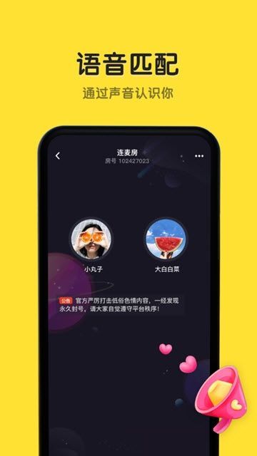 恋爱物语2小说免费  v1.7.0图1