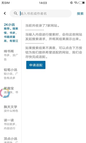 懒猫小说app官方下载  v3.2.5图3