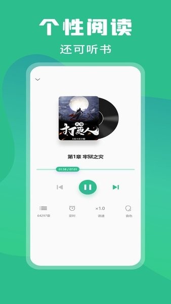 乐读小说2022年最新版下载
