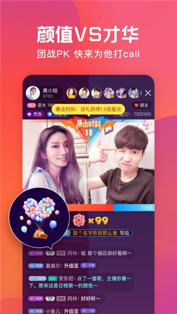 火刷短视频app官方下载  v1.0.0图4