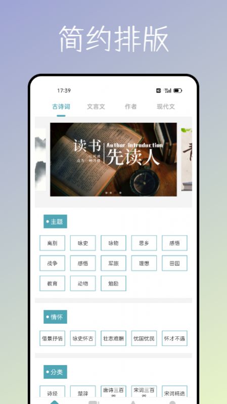 海棠文化书屋2023  v1.0图3