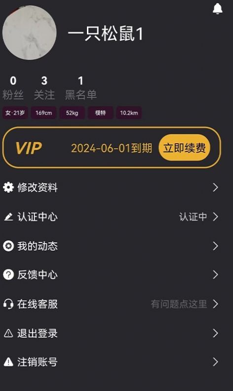 陪旅安卓版  v1.1.0图3