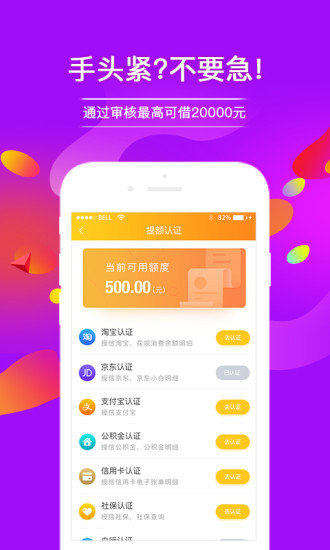 蜜蜂易贷app  v1.0.2图3