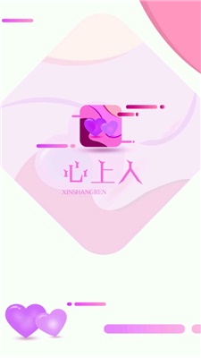 心上人最新版  v5.7.0图2