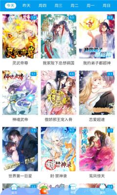漫猫猫动漫手机版  v2.0图2