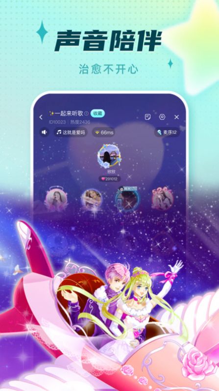 派派交友2024