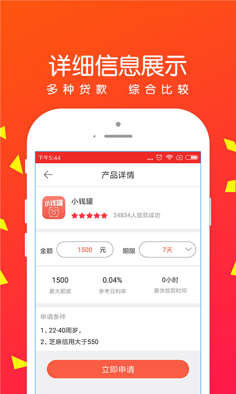 米米罐app  v1.1.8图2