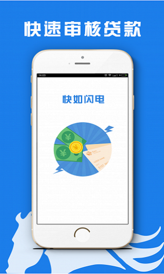 猎马白条贷款  v3.5.3图1