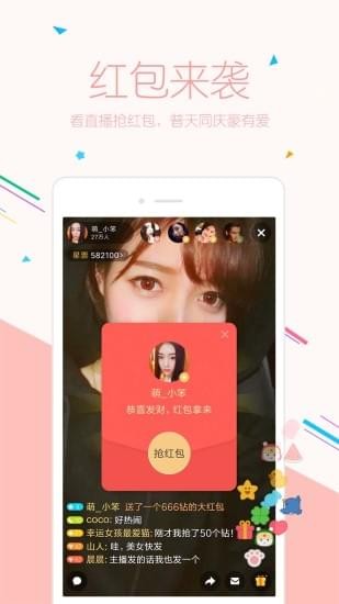 小米直播助手下载官网手机版  v5.12.53图4