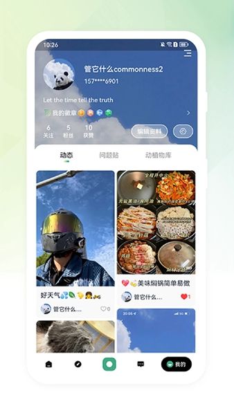 蓝星社交平台app