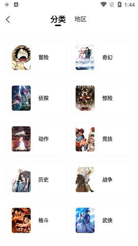 漫天星韩漫app