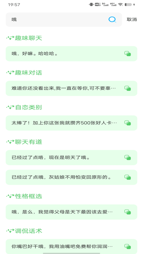 恋爱神器2024