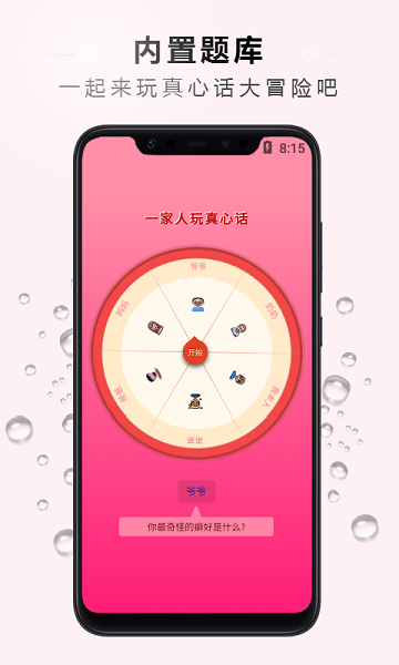 万能大转盘  v6.0图1