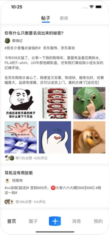 盼之圈子2024