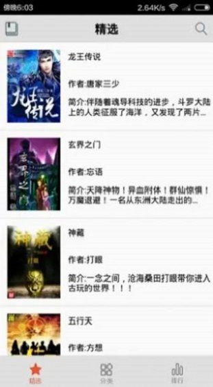 萝莉社小说最新版  v4.02.00图3
