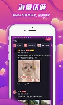 泡泡语聊2024