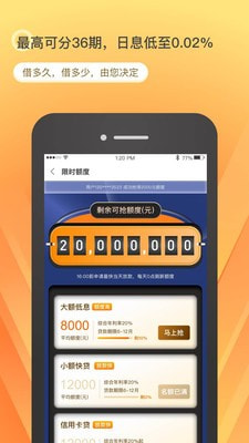 乐享借2023最新版下载地址