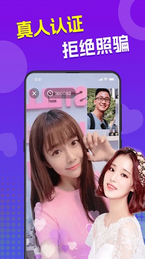 来爱  v3.0.1图1