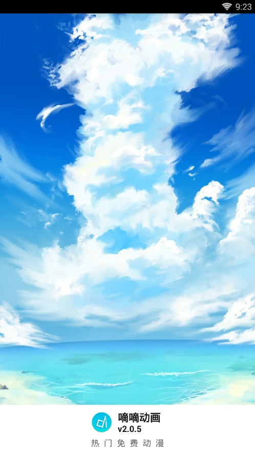 嘀嘀动画VIP破解版  v3.3图1