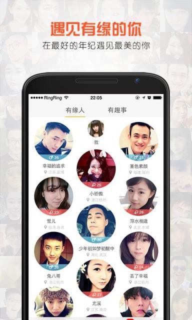 乐园交友软件下载  v2.1图2