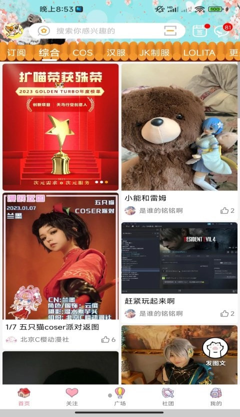 扩喵免费版  v1.0.53267图1