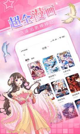 花简空间漫画2024