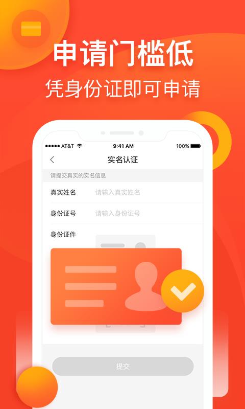 蜜柚贷款app