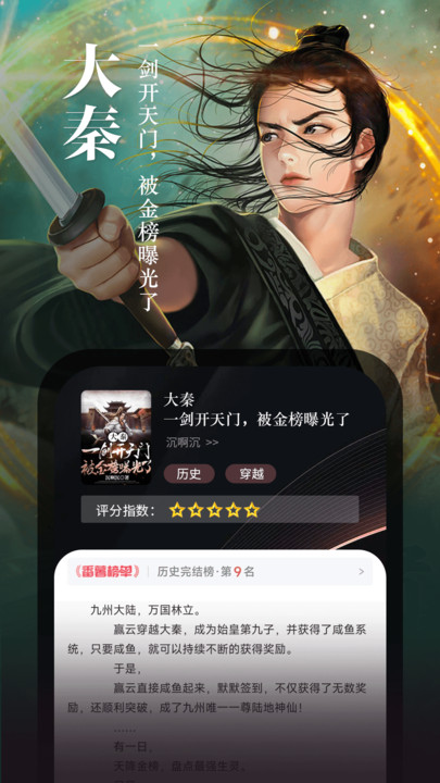 满阅免费小说最新版  v2.1图1