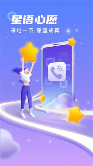幸运来电铃声app  v1.0.4图3