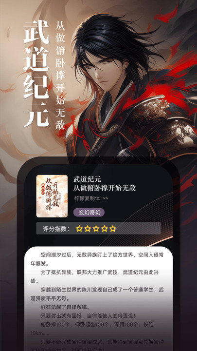 满阅免费小说最新版