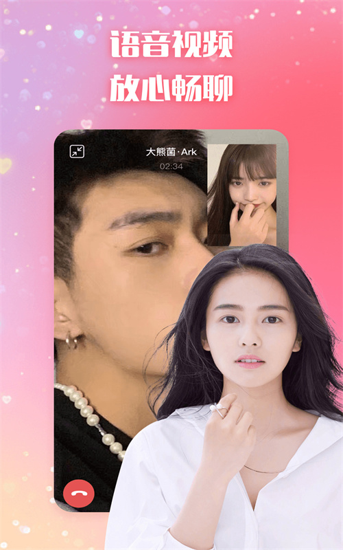 乐爱app下载  v1.0.0图1