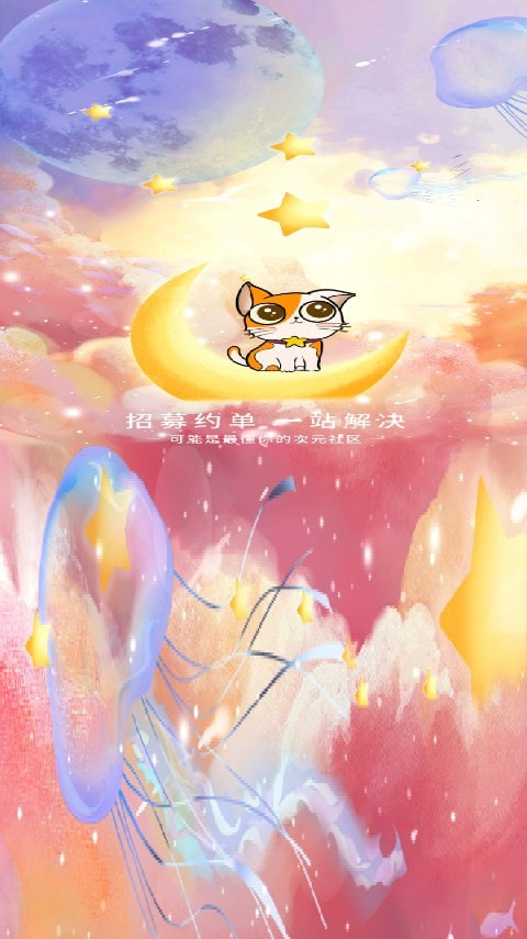 扩喵免费版