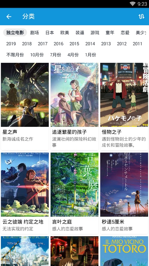 嘀嘀动画VIP破解版