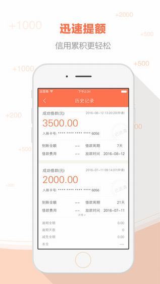 秒白条手机版  v1.0图4