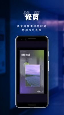 小香蕉视频编辑手机版