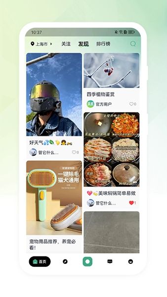 蓝星社交平台app  v1.0.6图3