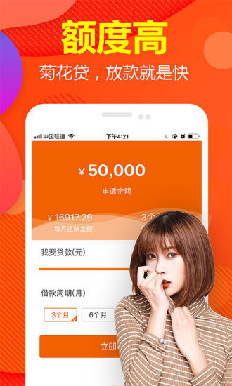 蜜柚分期借款平台app  v1.2.4图1