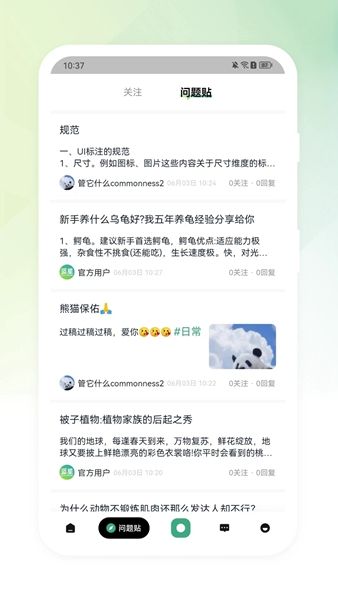 蓝星社交平台  v1.0.6图1