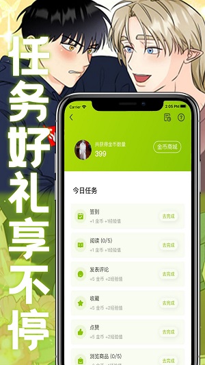 画耽漫画网免费阅读