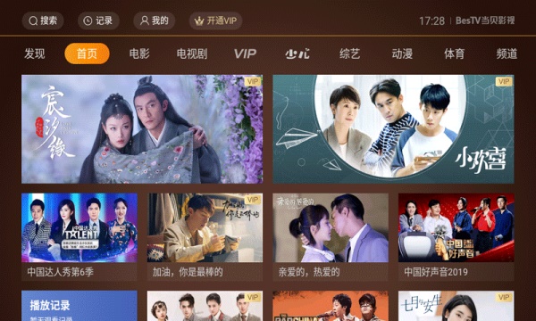 当贝影视会员能看腾讯vip  v3.4.0图1