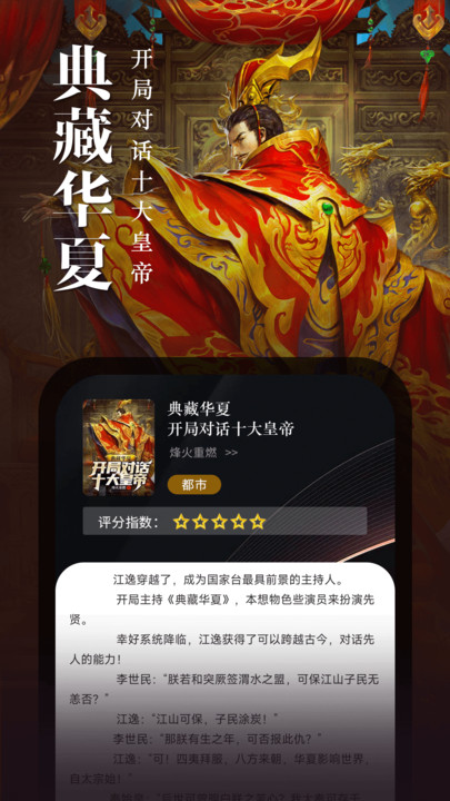 满阅免费小说最新版  v2.1图2