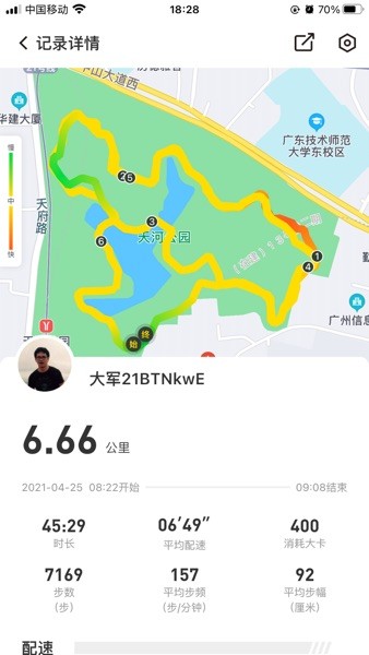 趣动  v1.5.3图3