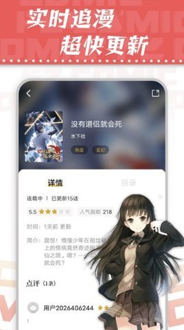 漫天星动漫安卓版