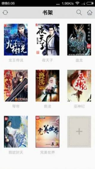 萝莉社小说最新版