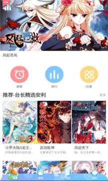 漫猫猫动漫手机版  v2.0图3