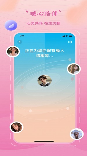 乐遇见免费版