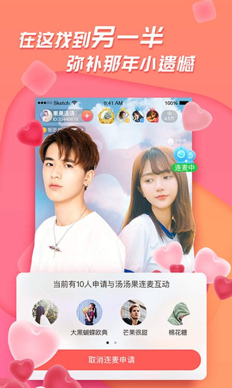 易直播助手官方