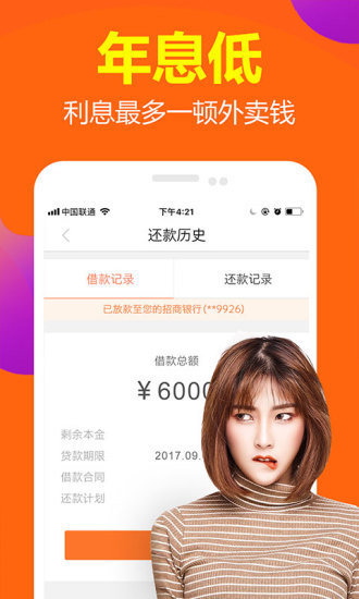 蜜柚分期借款平台2024