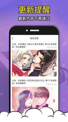 酒窝漫画官网下载  v2.7.1图3