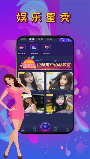 秀马免费版  v1.0图3